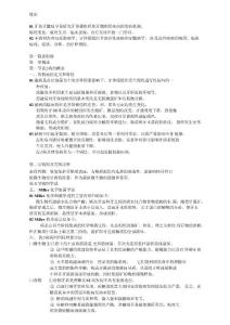 牙体牙髓病