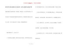 春夏季节脸过敏发红很难受 女性过敏性皮肤护理