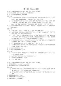 浙江一級計算機等級考試操作題集001