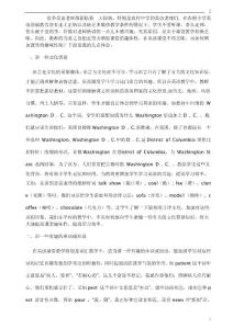 考研英語語法全突破