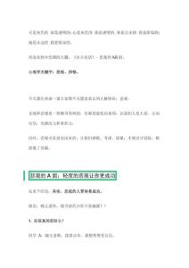 25-1《自言自语》悲观的AB面优选