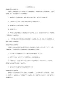 妊娠滋养细胞疾病