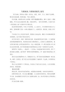失眠畅想,失眠畅想随笔,随笔