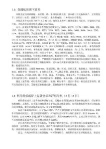 船長實習(xí)報告