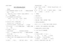 四年级上学期数学期末模拟测试题5