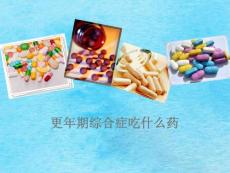 更年期综合症吃什么药ppt课件