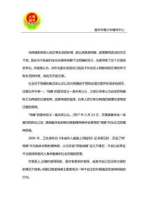 什么是网瘾？怎么判断你的孩子是否有网瘾？