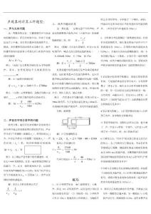 初中物理声音分类计算题