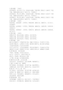 高中课外古诗词背诵