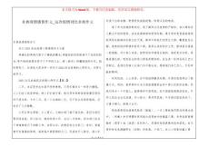 非典疫情感悟作文_这次疫情对比非典作文