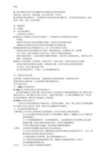 牙体牙髓病