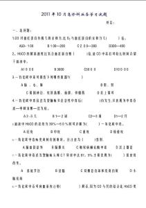 co中毒一氧化碳中毒