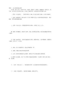 功夫茶冲泡全过程