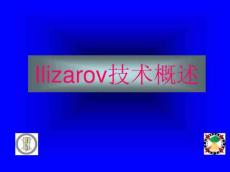 ilizarov技术(骨延长技术)ppt课件