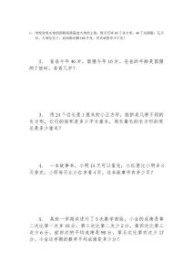 数学试卷