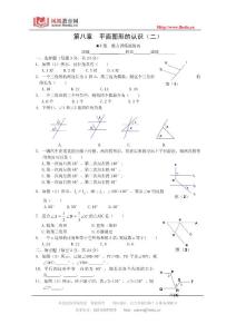 平面图形的认识（二）