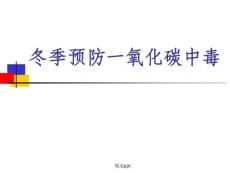 一氧化碳中毒-