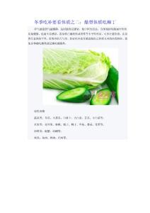 冬季吃补要看体质之二 燥型体质吃柳丁