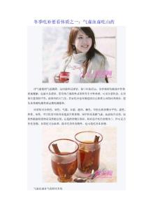 冬季吃补要看体质之一 气虚血虚吃山药