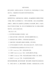 跟骨骨折症状