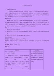 第六章图形与坐标.doc.