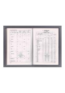 山东省建筑工程消耗量定额211