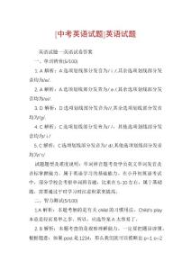 [中考英语试题]英语试题