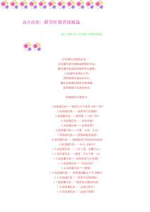 花卉欣賞：群芳吐艷香郁氤氳
