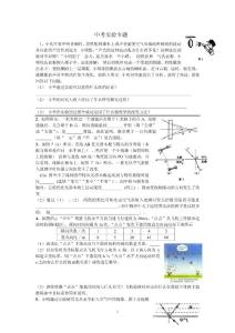中考物理实验
