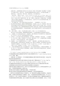 初中英语说课稿