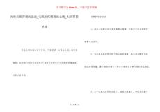 深夜失眠苦痛的说说_失眠的伤感说说心情_失眠带图说说