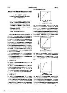 真姬菇子实体粗多糖提取条件试验