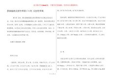 静脉输液反射性晕厥２６例 反射性晕厥