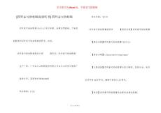 [四环素可的松眼膏说明书] 四环素可的松眼