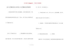 [小儿牙龈炎怎么治疗] 小儿牙龈炎会传染吗