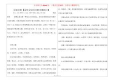 晕厥诊断【急性晕厥的诊断步骤探讨】
