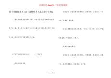孩子过敏性鼻炎 [孩子过敏性鼻炎怎么治疗有效]