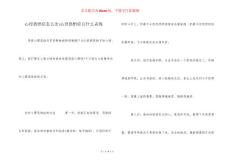 心理恐惧症怎么治-心理恐惧症有什么表现