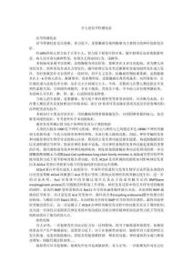 什么是结节性硬化症