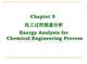 Chapter 5 化工过程能量分析