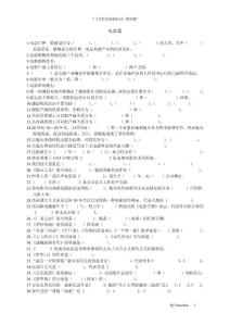 藝術(shù)學(xué)基礎(chǔ)知識填空