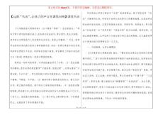 【远离“失语”,让孩子的声音在课堂回响】课堂失语