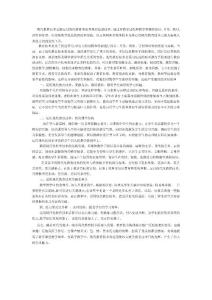 教育技術能做什么