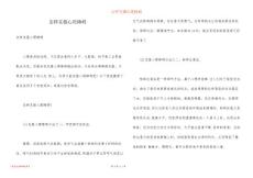 怎样克服心理障碍