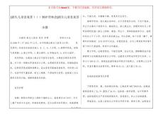 [新生儿窒息复苏１１１例护理体会]新生儿窒息复苏步骤