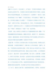 第一個月的記憶