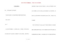 宫颈炎报告