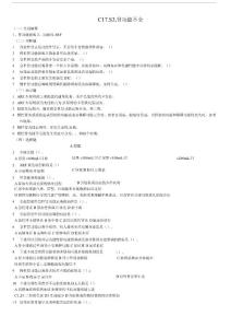 11肾功能衰竭