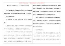 【高中政治听课反思】 高中政治考试反思