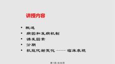 弥散性血管内凝血3